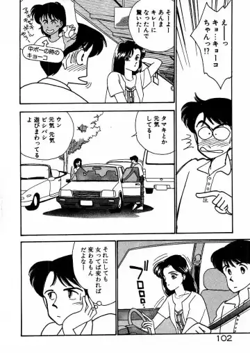 [Arimura Shinobu] Kimama ni E Kibun Fhentai - Page 107