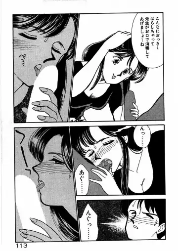 [Arimura Shinobu] Kimama ni E Kibun Fhentai - Page 118