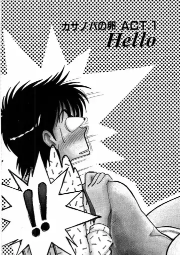 [Arimura Shinobu] Kimama ni E Kibun Fhentai - Page 13