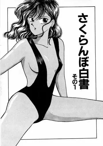 [Arimura Shinobu] Kimama ni E Kibun Fhentai - Page 162