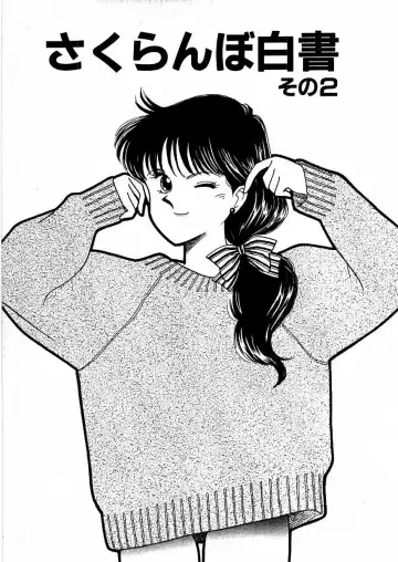 [Arimura Shinobu] Kimama ni E Kibun Fhentai - Page 183