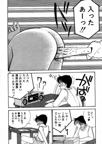 [Arimura Shinobu] Kimama ni E Kibun Fhentai - Page 190