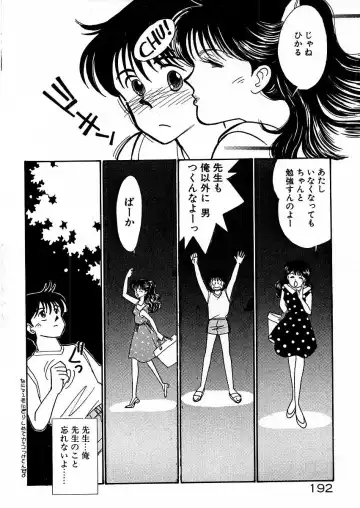 [Arimura Shinobu] Kimama ni E Kibun Fhentai - Page 198