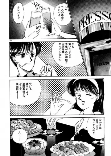 [Arimura Shinobu] Kimama ni E Kibun Fhentai - Page 202