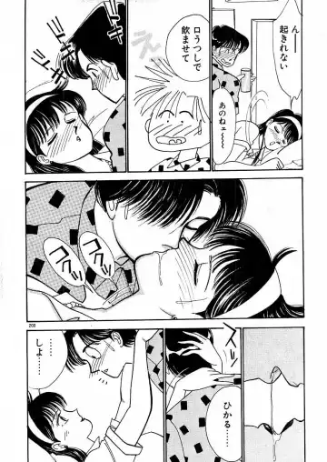 [Arimura Shinobu] Kimama ni E Kibun Fhentai - Page 206