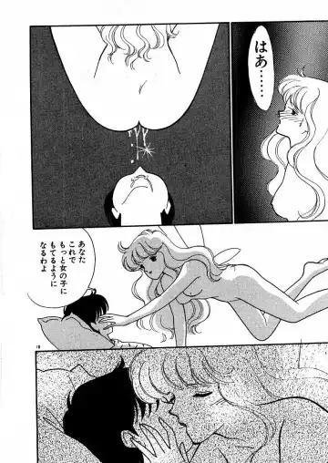 [Arimura Shinobu] Kimama ni E Kibun Fhentai - Page 22