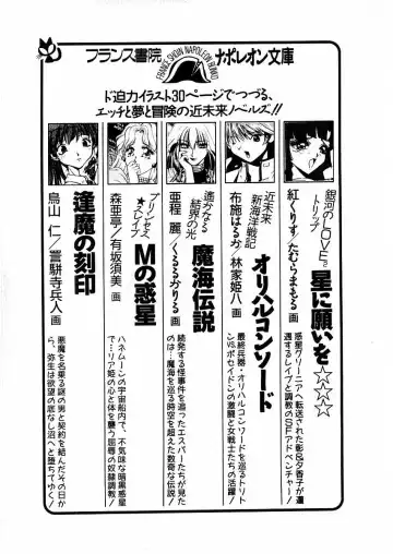 [Arimura Shinobu] Kimama ni E Kibun Fhentai - Page 223