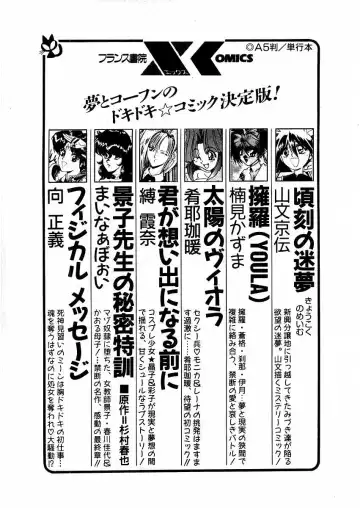 [Arimura Shinobu] Kimama ni E Kibun Fhentai - Page 227