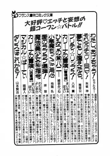 [Arimura Shinobu] Kimama ni E Kibun Fhentai - Page 228