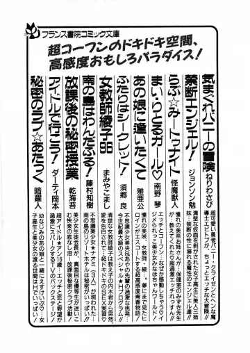 [Arimura Shinobu] Kimama ni E Kibun Fhentai - Page 229