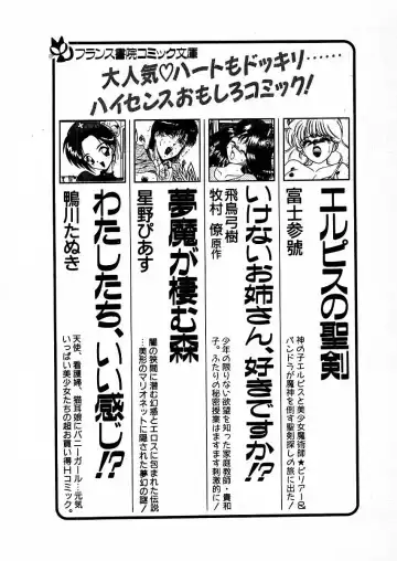 [Arimura Shinobu] Kimama ni E Kibun Fhentai - Page 230