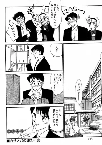 [Arimura Shinobu] Kimama ni E Kibun Fhentai - Page 30