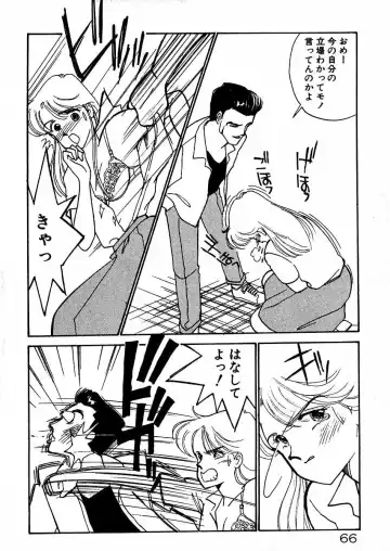 [Arimura Shinobu] Kimama ni E Kibun Fhentai - Page 71