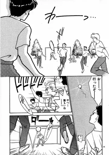 [Arimura Shinobu] Kimama ni E Kibun Fhentai - Page 74