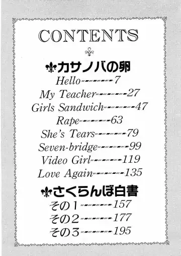 [Arimura Shinobu] Kimama ni E Kibun Fhentai - Page 8