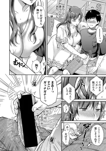 [Harusawa] Henyou Suru Oyako Fhentai.net - Page 94