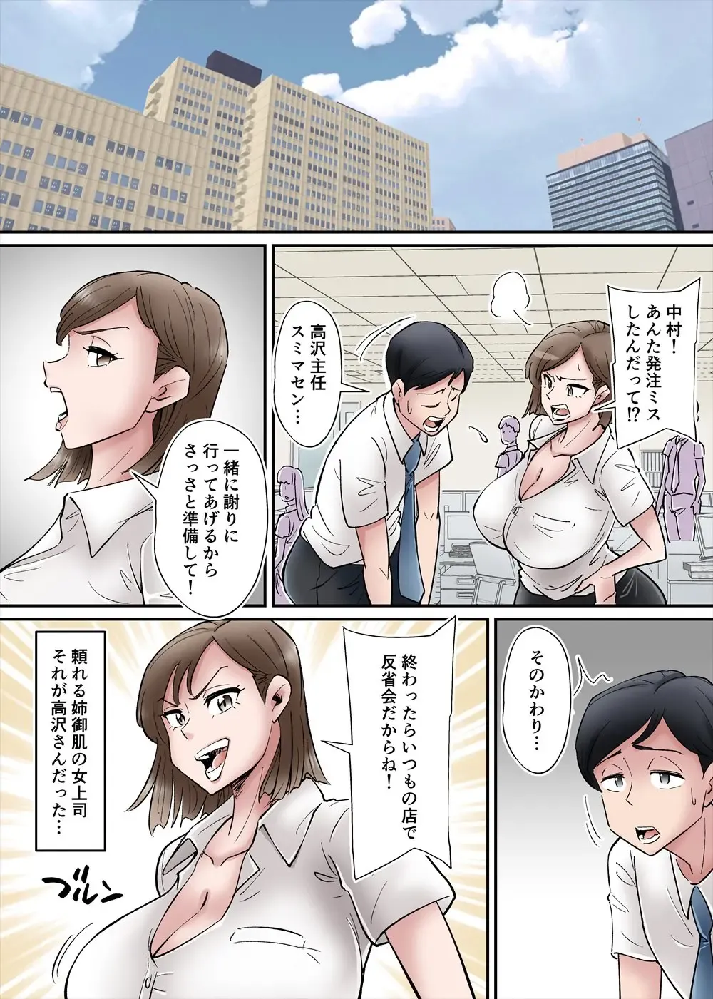 [Nobishiro - Nobu] 寝取られ妻、高沢詩織は気づかない/Netorare tsuma, Takazawa Shiori wa kidzukanai Fhentai - Page 2