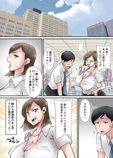 [Nobishiro - Nobu] 寝取られ妻、高沢詩織は気づかない/Netorare tsuma, Takazawa Shiori wa kidzukanai Fhentai.net - Page 2