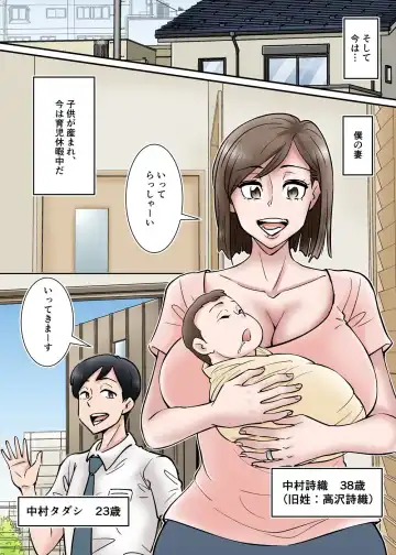 [Nobishiro - Nobu] 寝取られ妻、高沢詩織は気づかない/Netorare tsuma, Takazawa Shiori wa kidzukanai Fhentai.net - Page 3