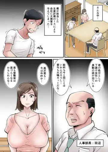 [Nobishiro - Nobu] 寝取られ妻、高沢詩織は気づかない/Netorare tsuma, Takazawa Shiori wa kidzukanai Fhentai.net - Page 4