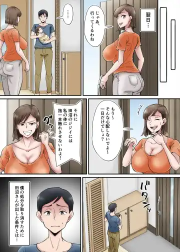 [Nobishiro - Nobu] 寝取られ妻、高沢詩織は気づかない/Netorare tsuma, Takazawa Shiori wa kidzukanai Fhentai.net - Page 6