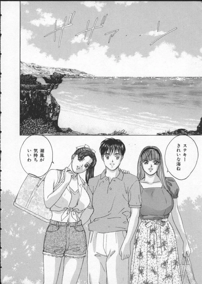 [Nishimaki Tohru] BLUE EYES Vol. 2 Fhentai - Page 108