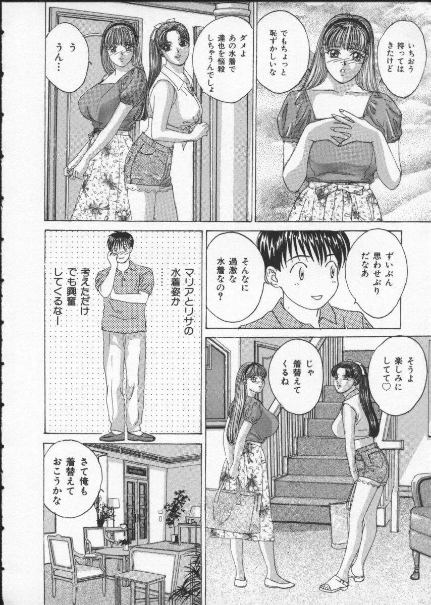 [Nishimaki Tohru] BLUE EYES Vol. 2 Fhentai - Page 110