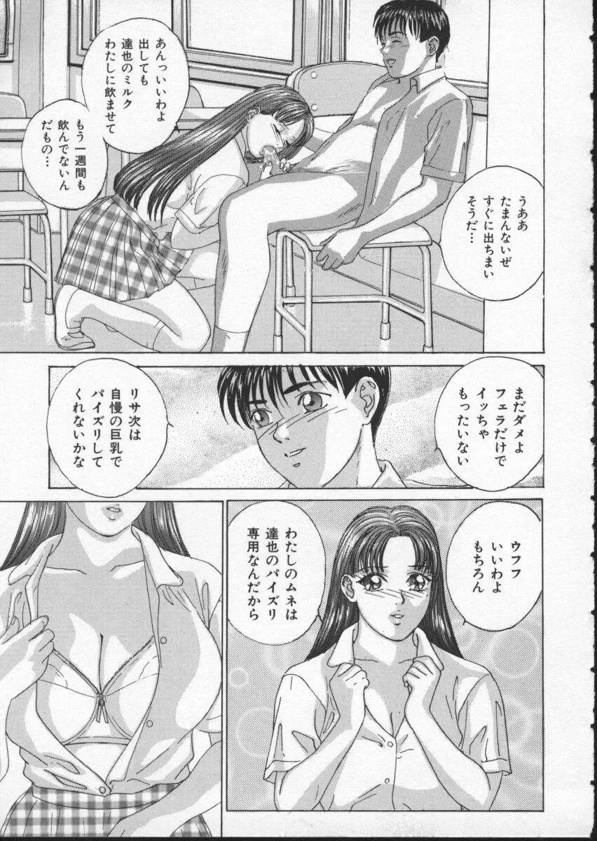 [Nishimaki Tohru] BLUE EYES Vol. 2 Fhentai - Page 113