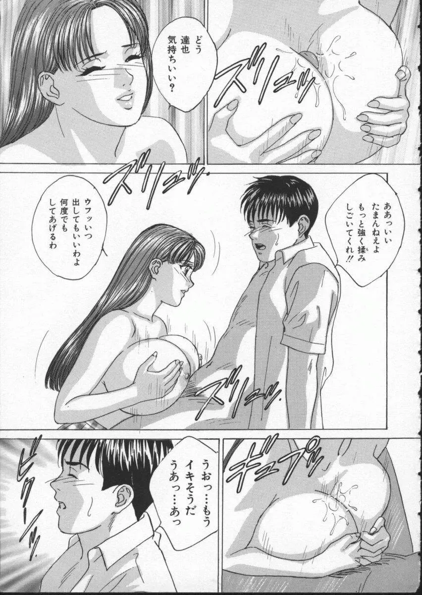 [Nishimaki Tohru] BLUE EYES Vol. 2 Fhentai - Page 115