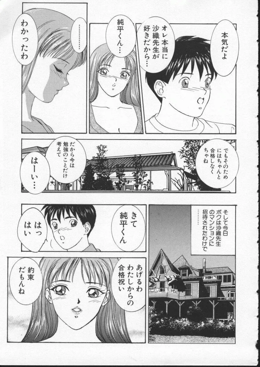 [Nishimaki Tohru] BLUE EYES Vol. 2 Fhentai - Page 163