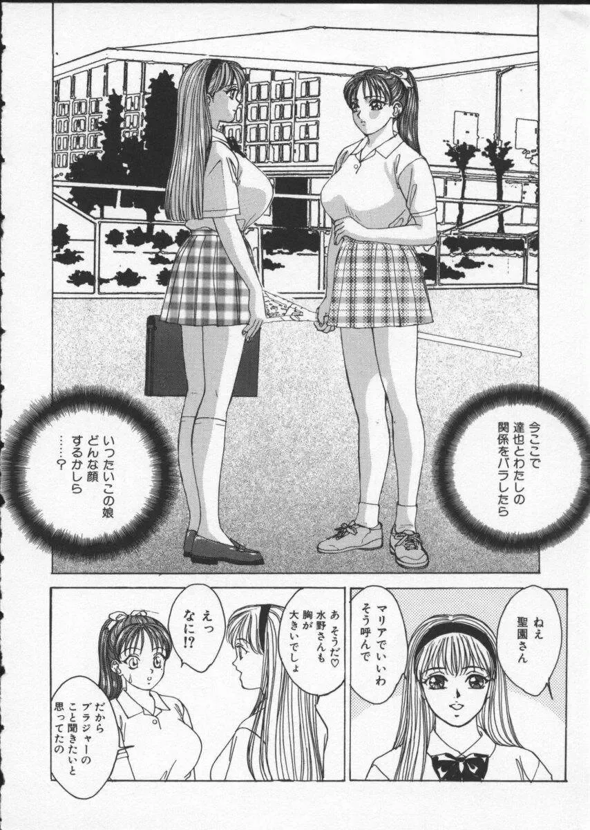 [Nishimaki Tohru] BLUE EYES Vol. 2 Fhentai - Page 20