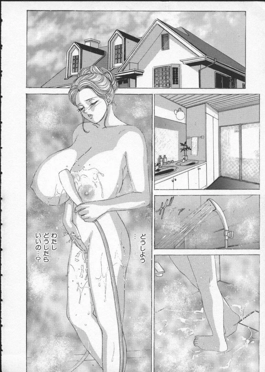 [Nishimaki Tohru] BLUE EYES Vol. 2 Fhentai - Page 66