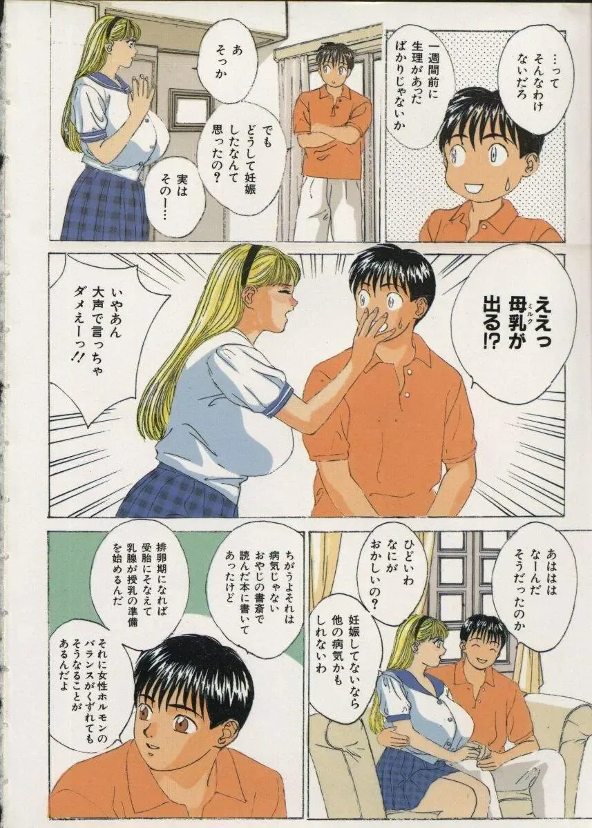 [Nishimaki Tohru] BLUE EYES Vol. 2 Fhentai - Page 8