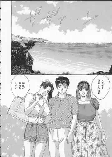 [Nishimaki Tohru] BLUE EYES Vol. 2 Fhentai - Page 108