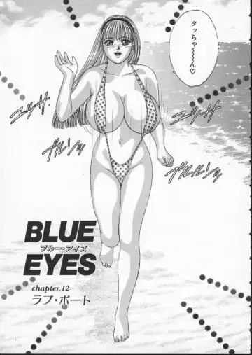[Nishimaki Tohru] BLUE EYES Vol. 2 Fhentai - Page 125