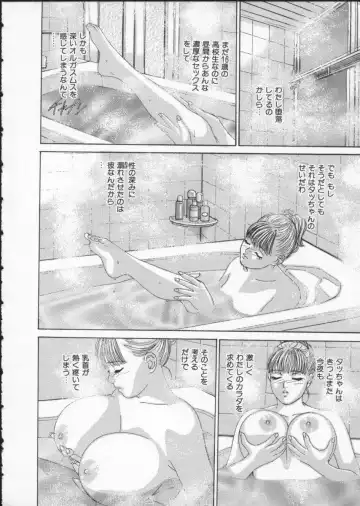 [Nishimaki Tohru] BLUE EYES Vol. 2 Fhentai - Page 154