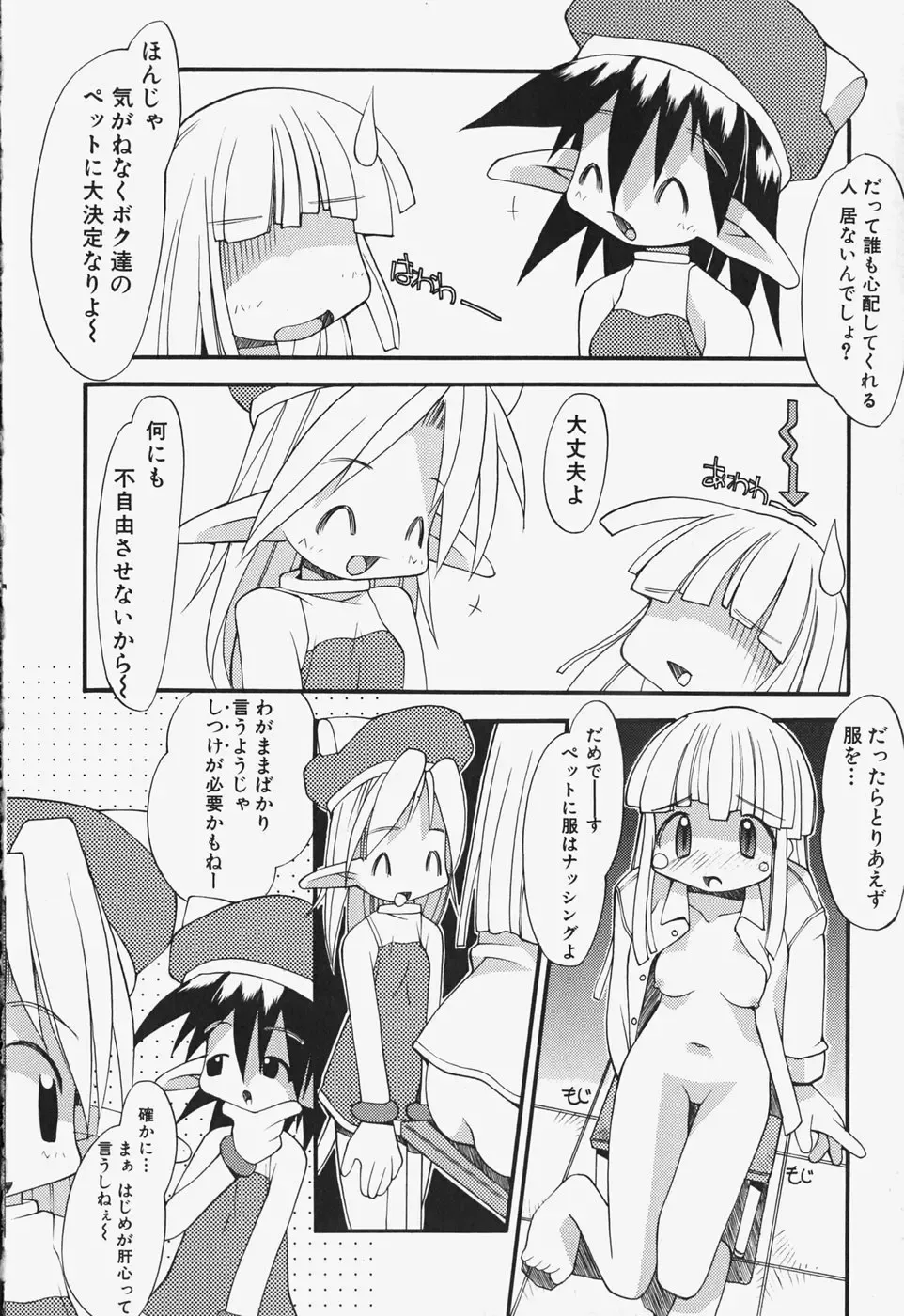 [Heppokokun] Girls Skinship Fhentai - Page 103