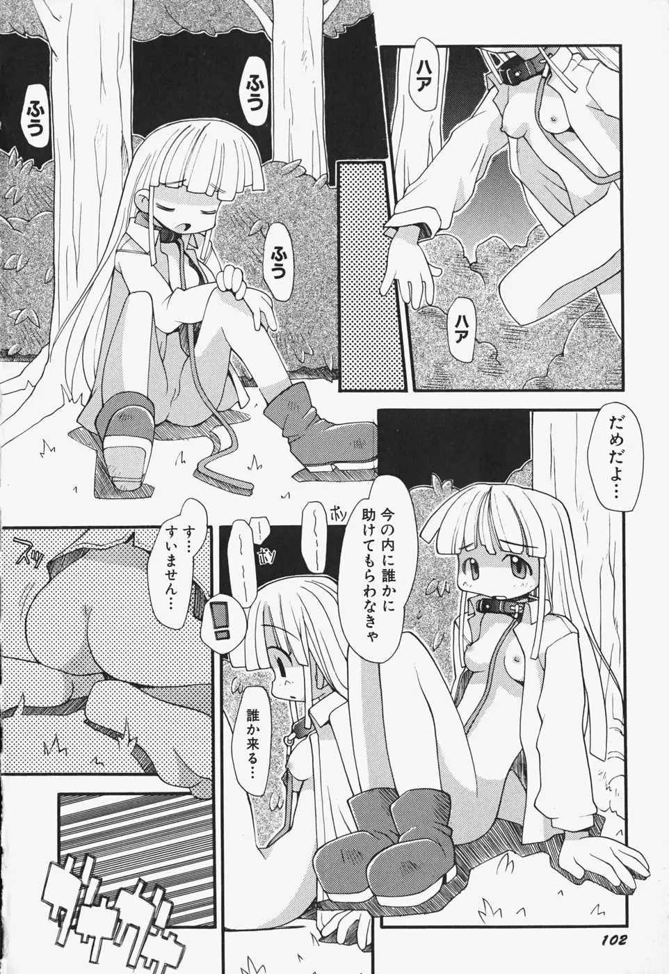[Heppokokun] Girls Skinship Fhentai - Page 109