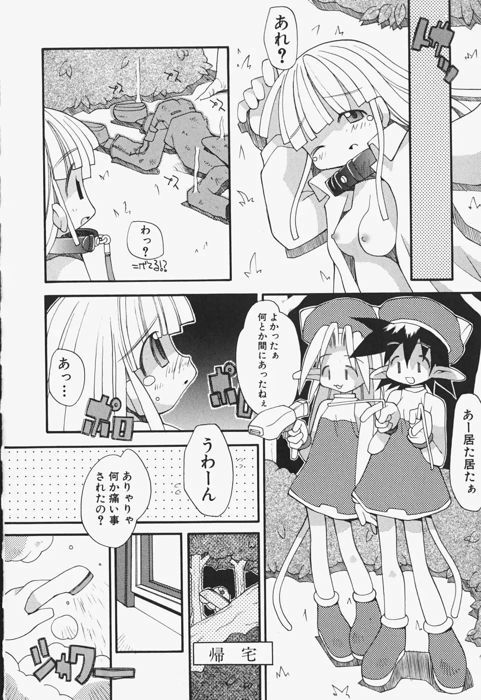 [Heppokokun] Girls Skinship Fhentai - Page 113