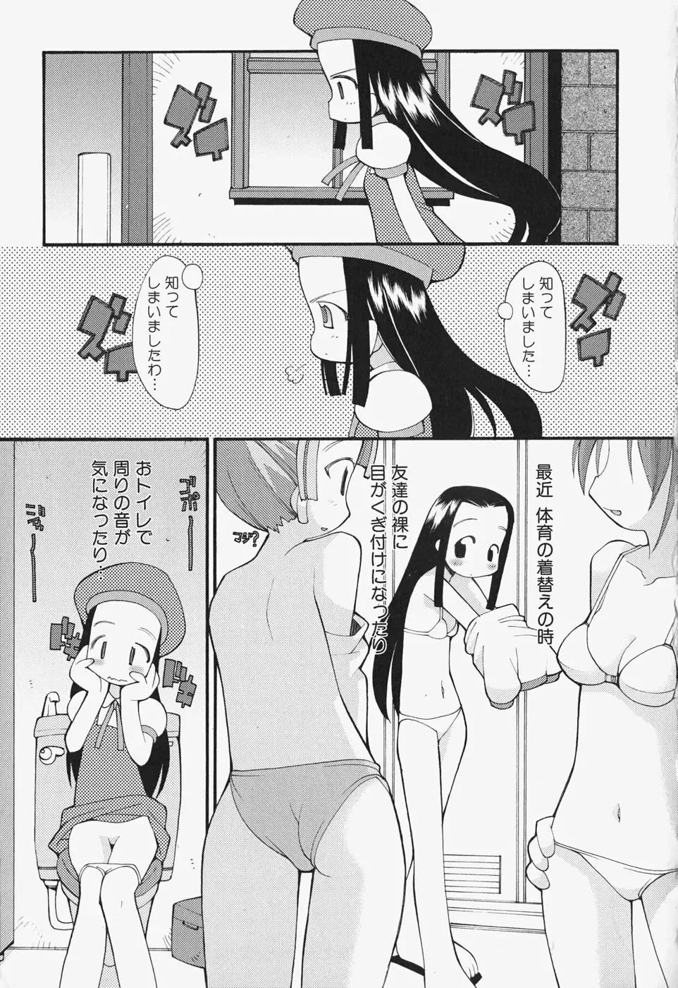 [Heppokokun] Girls Skinship Fhentai - Page 132