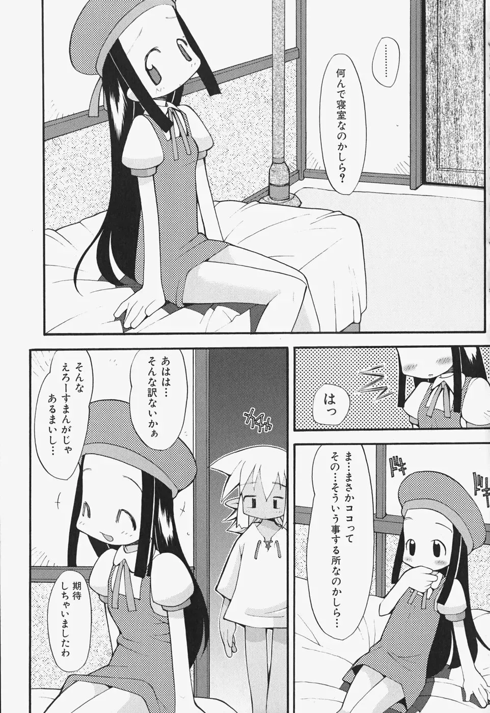 [Heppokokun] Girls Skinship Fhentai - Page 136