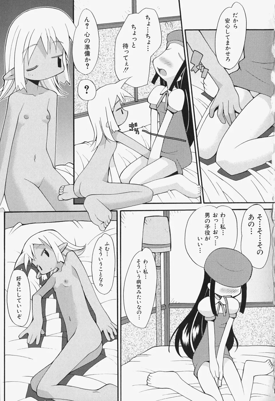 [Heppokokun] Girls Skinship Fhentai - Page 140