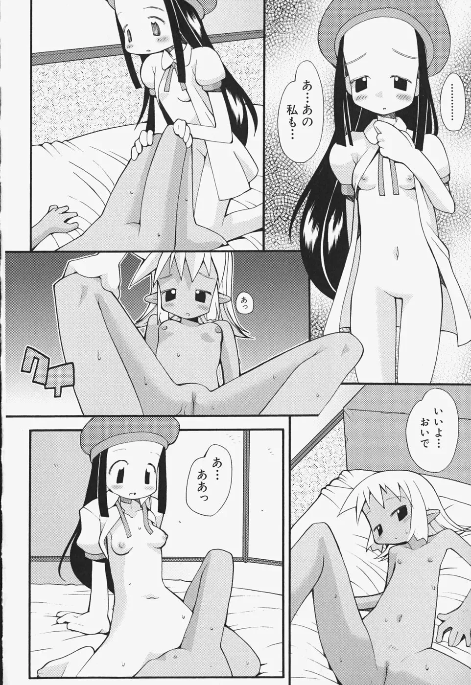 [Heppokokun] Girls Skinship Fhentai - Page 145