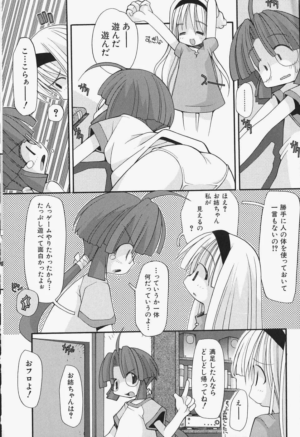 [Heppokokun] Girls Skinship Fhentai - Page 15