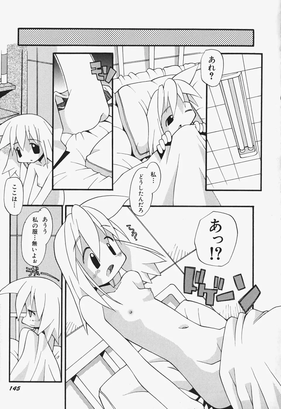 [Heppokokun] Girls Skinship Fhentai - Page 152