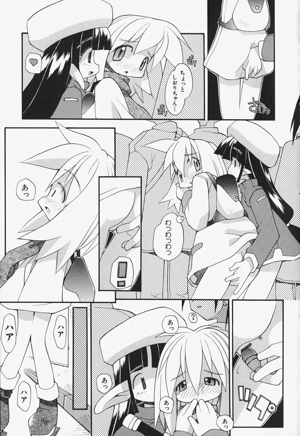 [Heppokokun] Girls Skinship Fhentai - Page 168