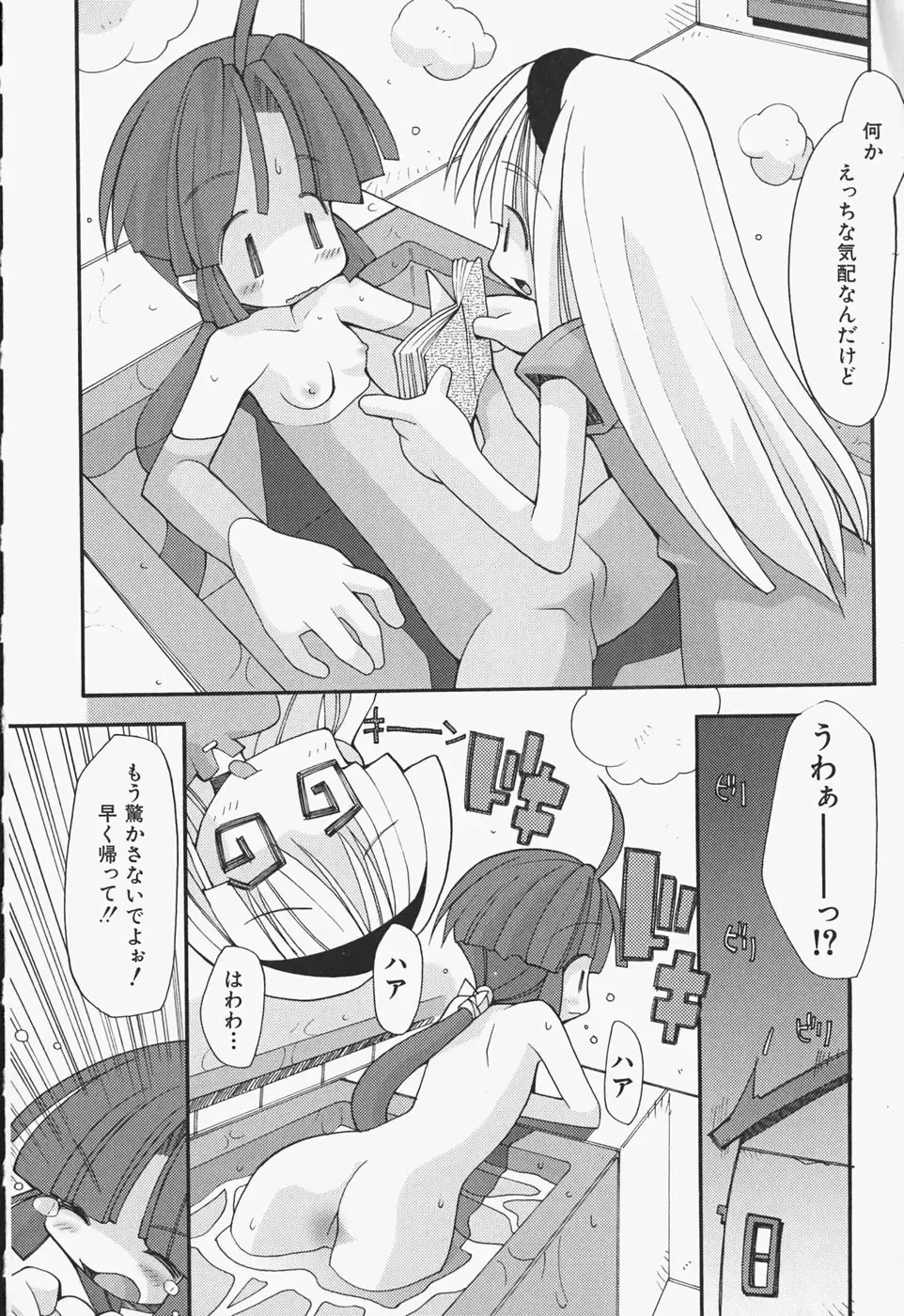 [Heppokokun] Girls Skinship Fhentai - Page 17