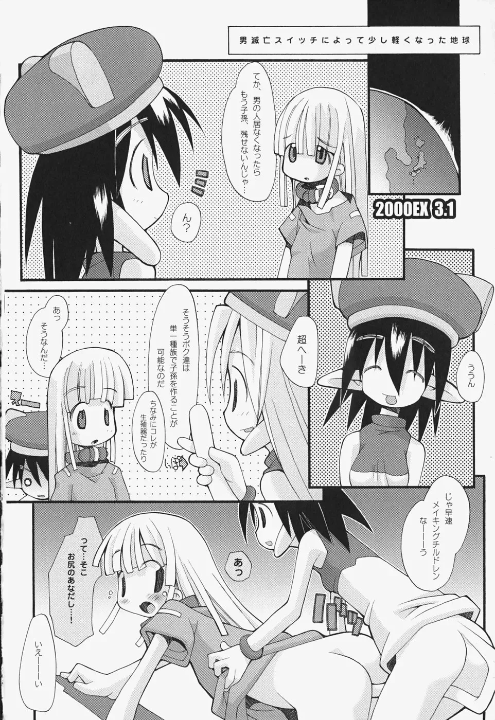 [Heppokokun] Girls Skinship Fhentai - Page 177