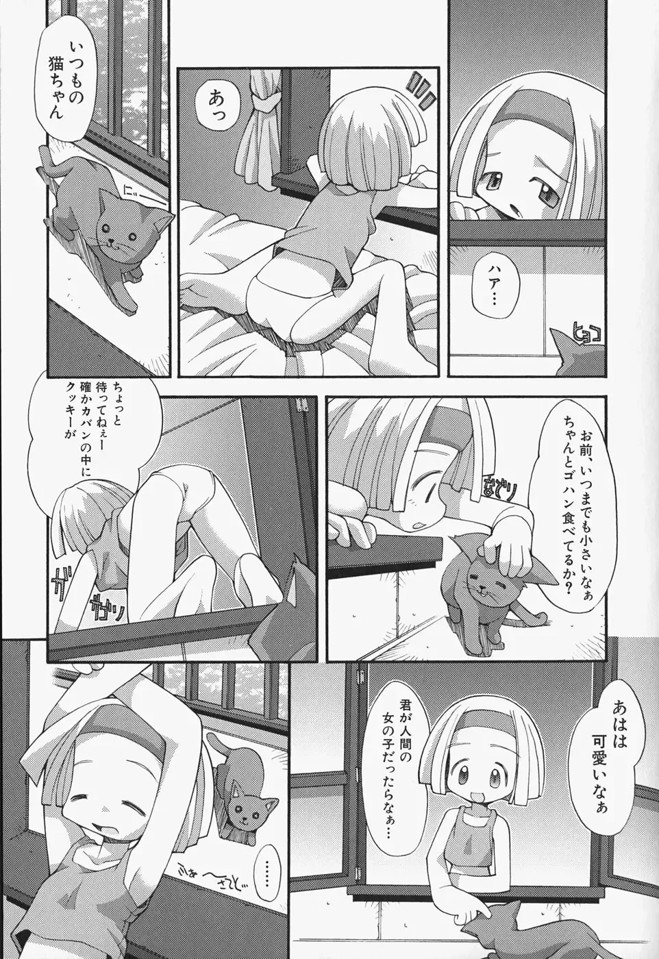 [Heppokokun] Girls Skinship Fhentai - Page 32