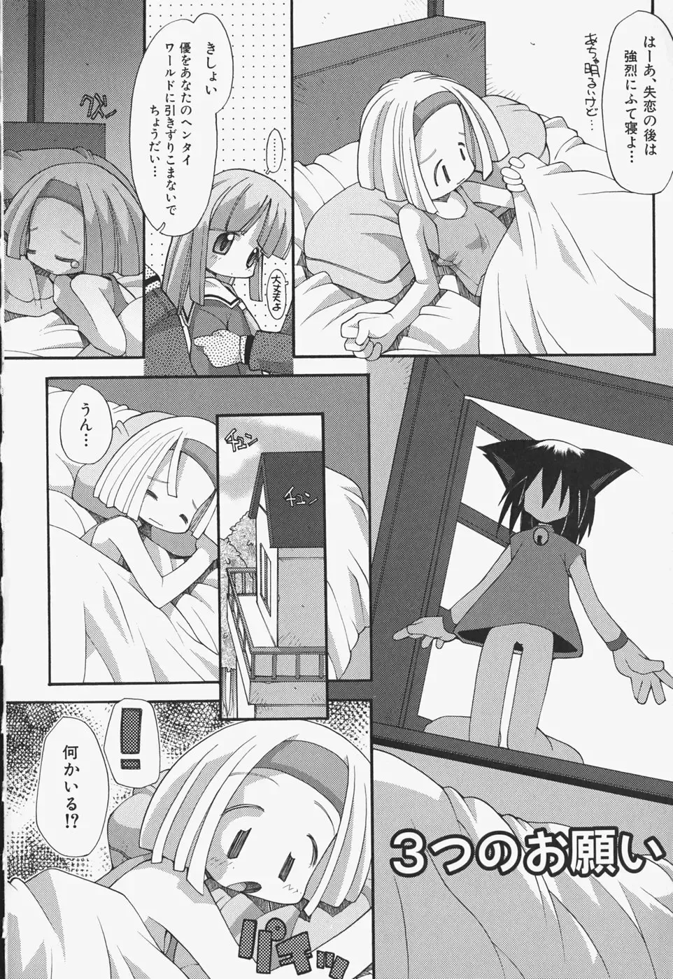 [Heppokokun] Girls Skinship Fhentai - Page 33